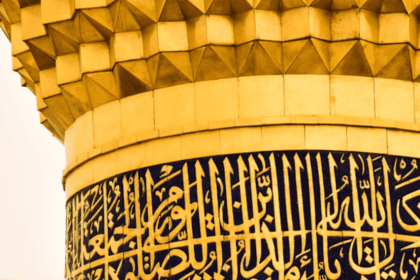 Shia Games logo featuring Islamic calligraphy and architectural design elements.
